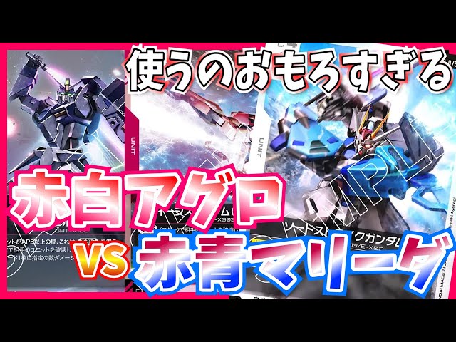 GCG】プレイフィール高くてびっくり！おもろデッキ発見。赤白アグロvs