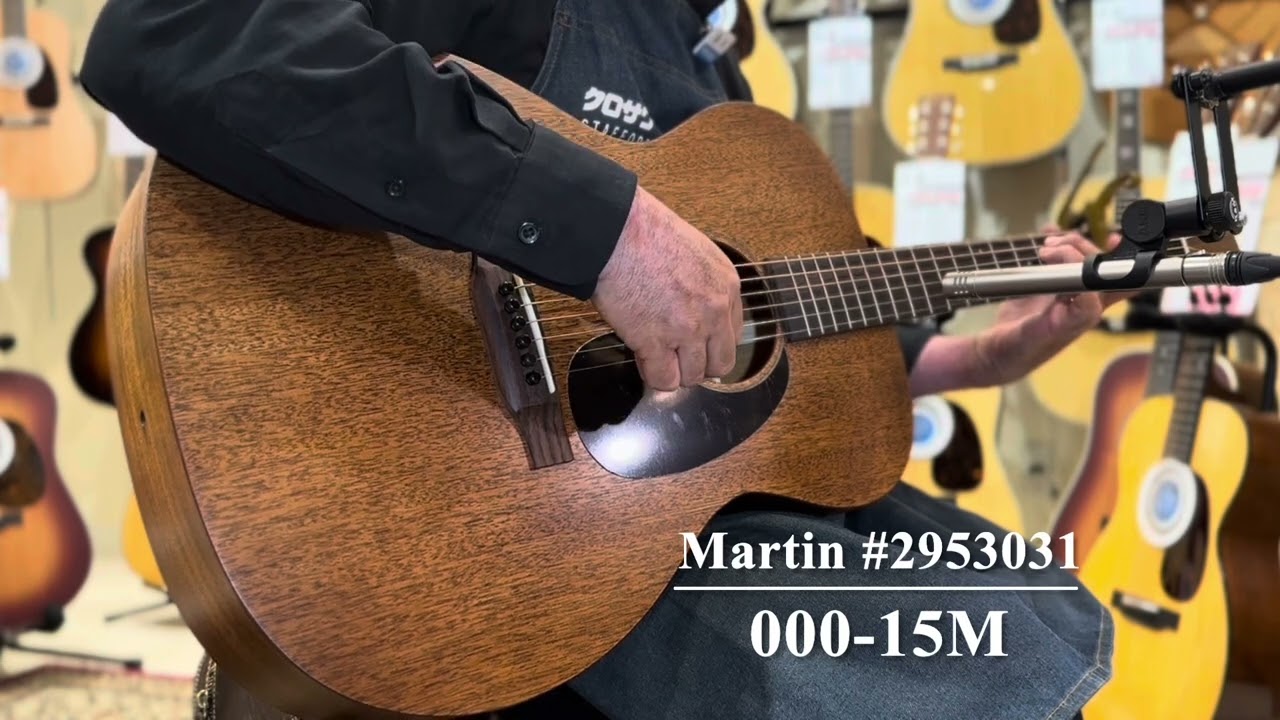 Martin 000-15M #2953031【USA製のオールマホガニー】 - YouTube
