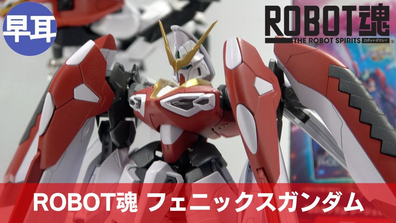 ROBOT魂 フェニックスガンダム | PHOENIX GUNDAM - YouTube