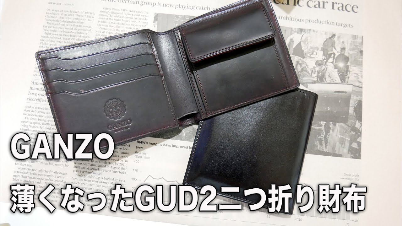 GANZO 薄くなった”新”GUD2小銭入れ付き二つ折り財布 - YouTube