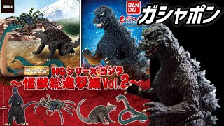 Gachapon] HG Series Godzilla: All Monsters Attack Vol. 2 [@BANDAI