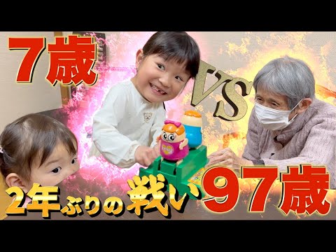 90-year age difference showdown] I had lots of fun with my beloved