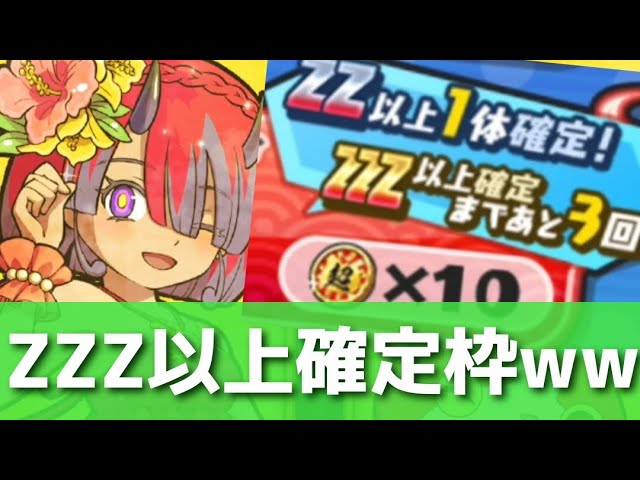 ぷにぷに「激アツ仕様変更」ZZZ以上確定枠がニャンボに実装されて