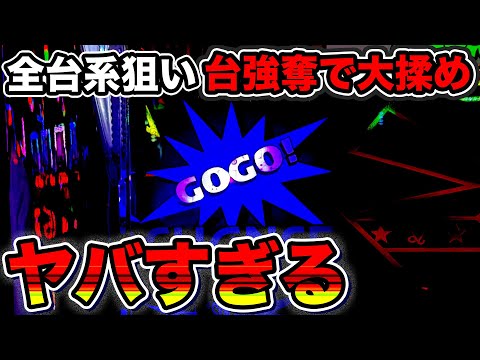 Ultra Miracle Juggler] A big fuss over machine theft! The results