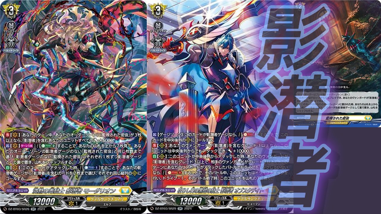 ランクファイト】 ディアデイズ2 影潜者デッキでランクファイト - YouTube