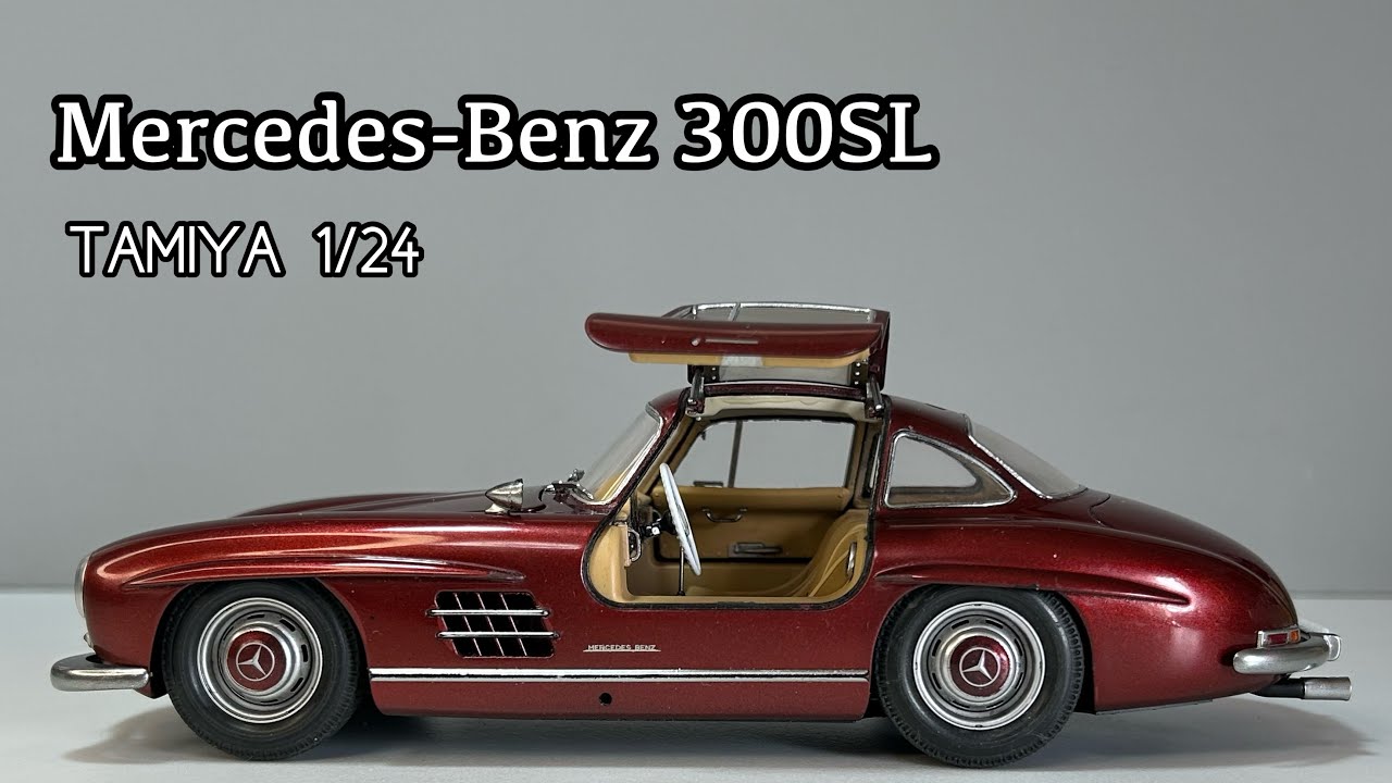 メルセデス ベンツ300SL タミヤ1/24 - YouTube