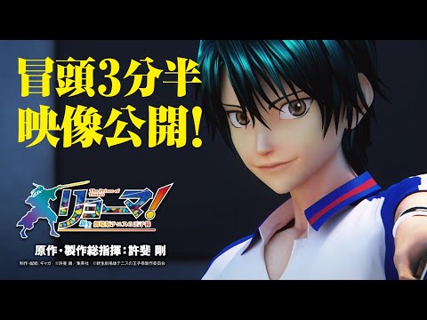 Ryoma! The Prince of Tennis: The New Prince of Tennis Movie