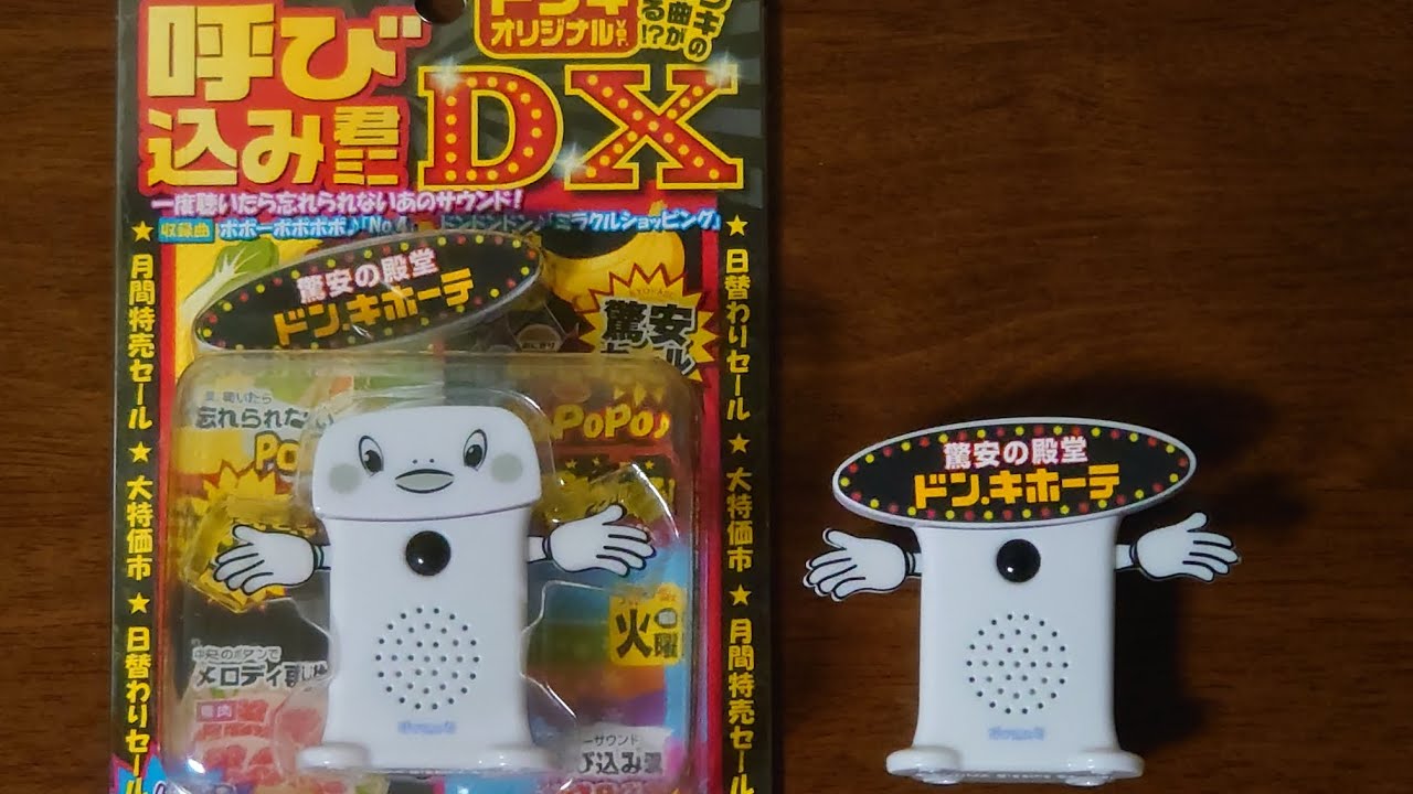 Super Sound Yobikomi-kun Mini DX (Donki Original ver.) Unboxing