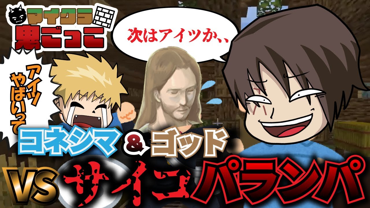 One by one, the demons disappear Koneshima and God face off