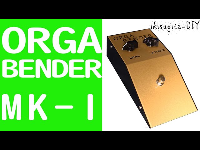 ORGA BENDER MK1 (Organic Sounds 2021)かなりいい！ - YouTube
