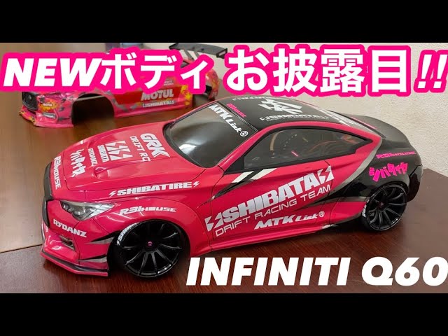 NEWボディお披露目⚡️SHIBATA⚡️INFINITI Q60‼️ - YouTube