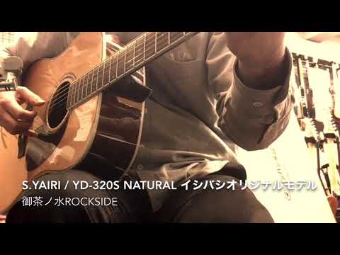 S.Yairi YD-320S Natural【御茶ノ水ROCKSIDE】 - YouTube