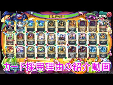 ドラゴンクエストライバルズ】天雷の勇者アンルシア多重影分身デッキ