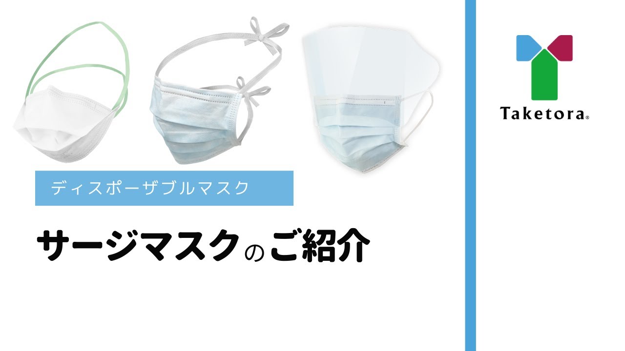 タケトラ®シールド付マスクTC | 株式会社竹虎 | 医療用品・介護用品