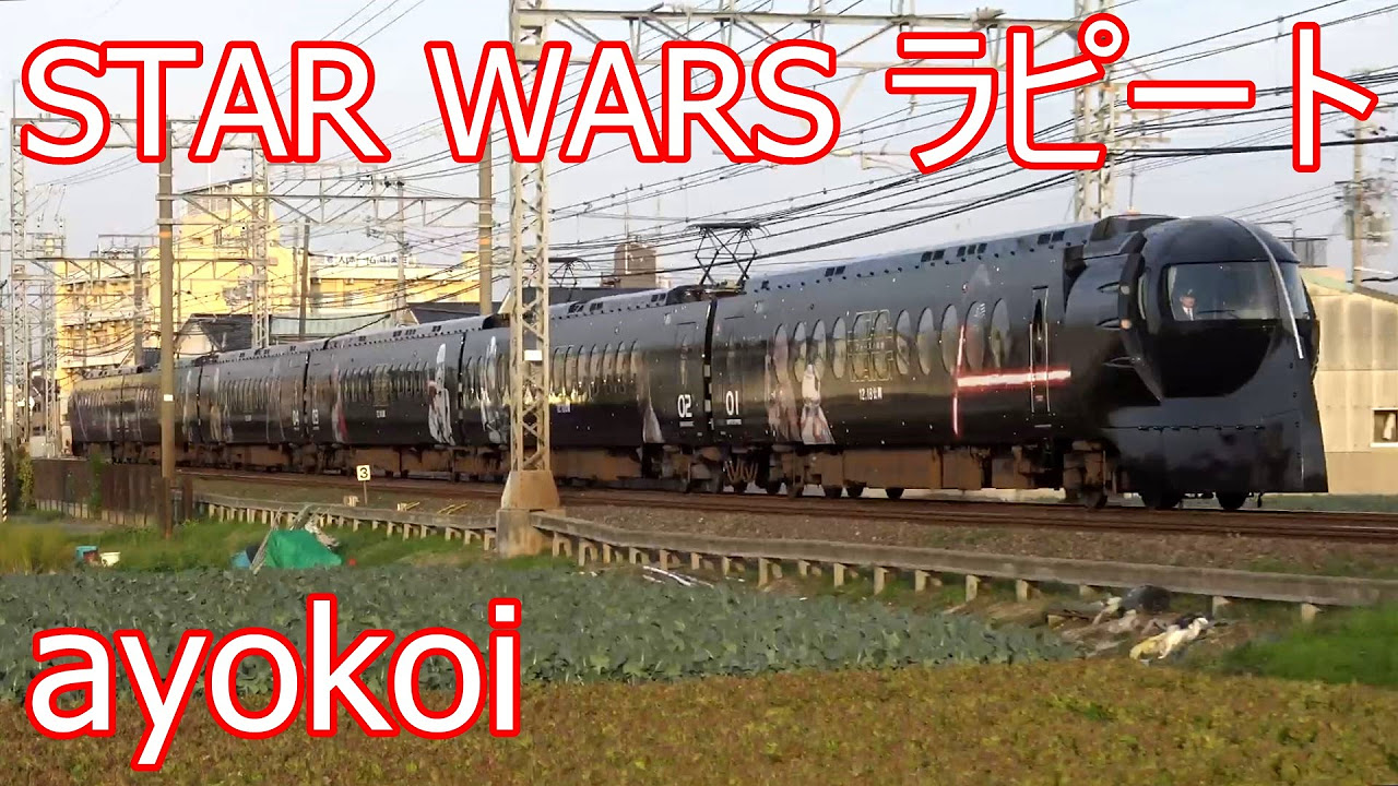 SEVENTEEN仕様の特急ラピート「SEVENTEEN THE CITY Nankai rapi:t