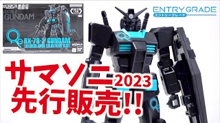 ENTRY GRADE】1/144 RX-78-2 Gundam [Recirculation Color/Neon Blue