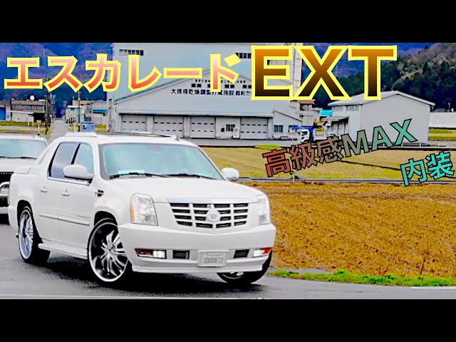 American Car] The interior of the Cadillac Escalade EXT is like a