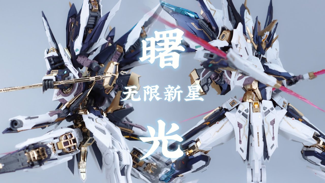 无限新星IN ERA+ 曙光AURORA - YouTube