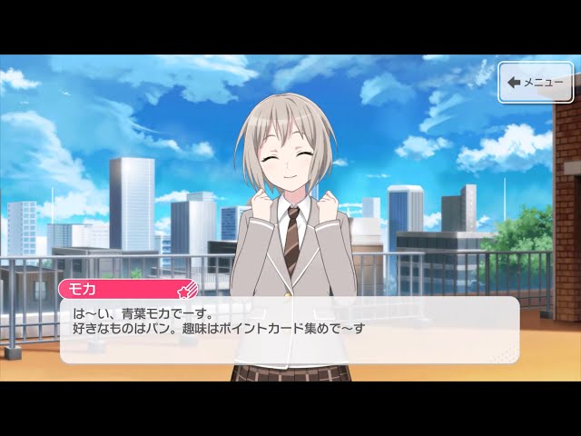 青葉 モカ | Afterglow | CHARACTER(キャラクター) | バンドリ