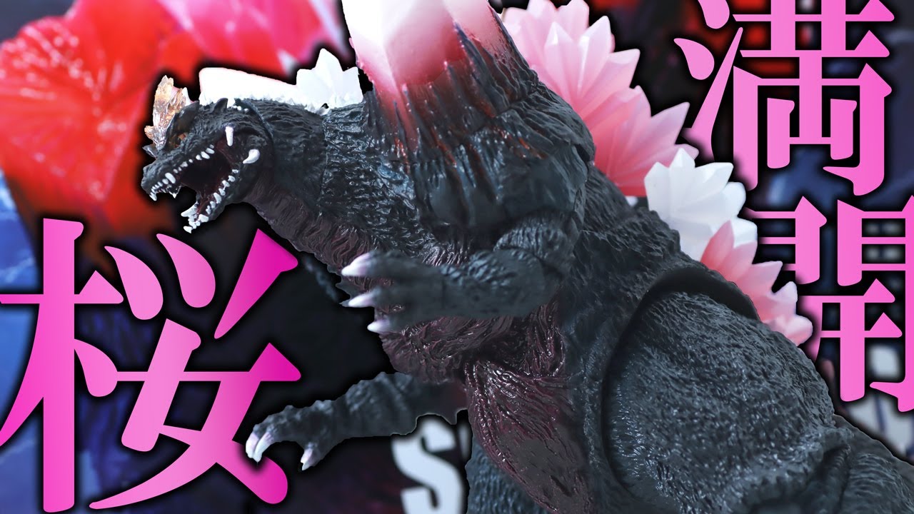 高いよ】S.H.モンスターアーツ スペースゴジラ 福岡決戦Ver.をレビュー