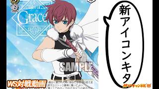 WS】ガハハヴァイス対戦動画第1032回 テイルズ(8ディスカバリー) VS