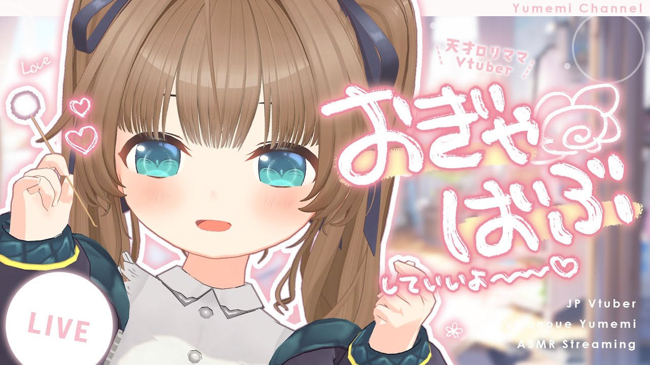 ASMR｜黒3Dio】赤ちゃん言葉甘やかしひな祭り🌸🤍全編広告なし！ 耳ふ