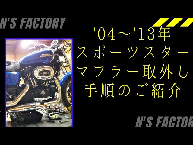 Harley Sportster muffler removal procedure - YouTube