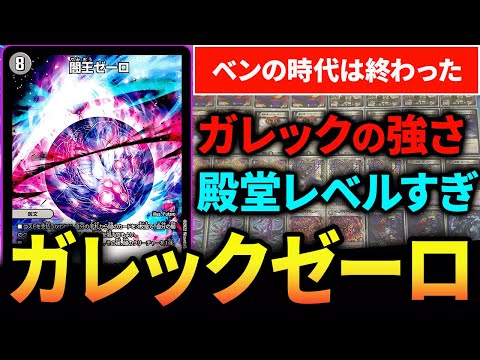 Introducing the fastest 3-kill, new era deck leader 