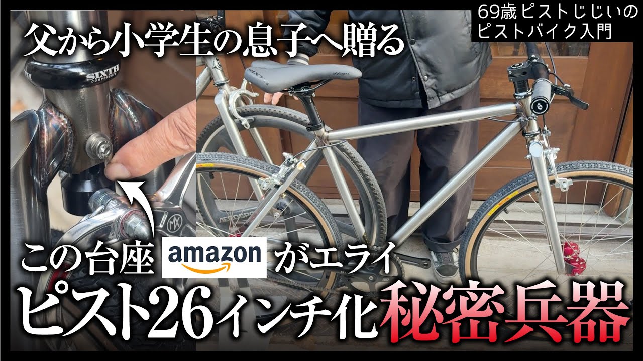 This part is so versatile] Even elementary school students want to