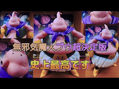 一番くじドラゴンボールVSオムニバスULTRA ラストワン賞魔人ブウ☆衝撃