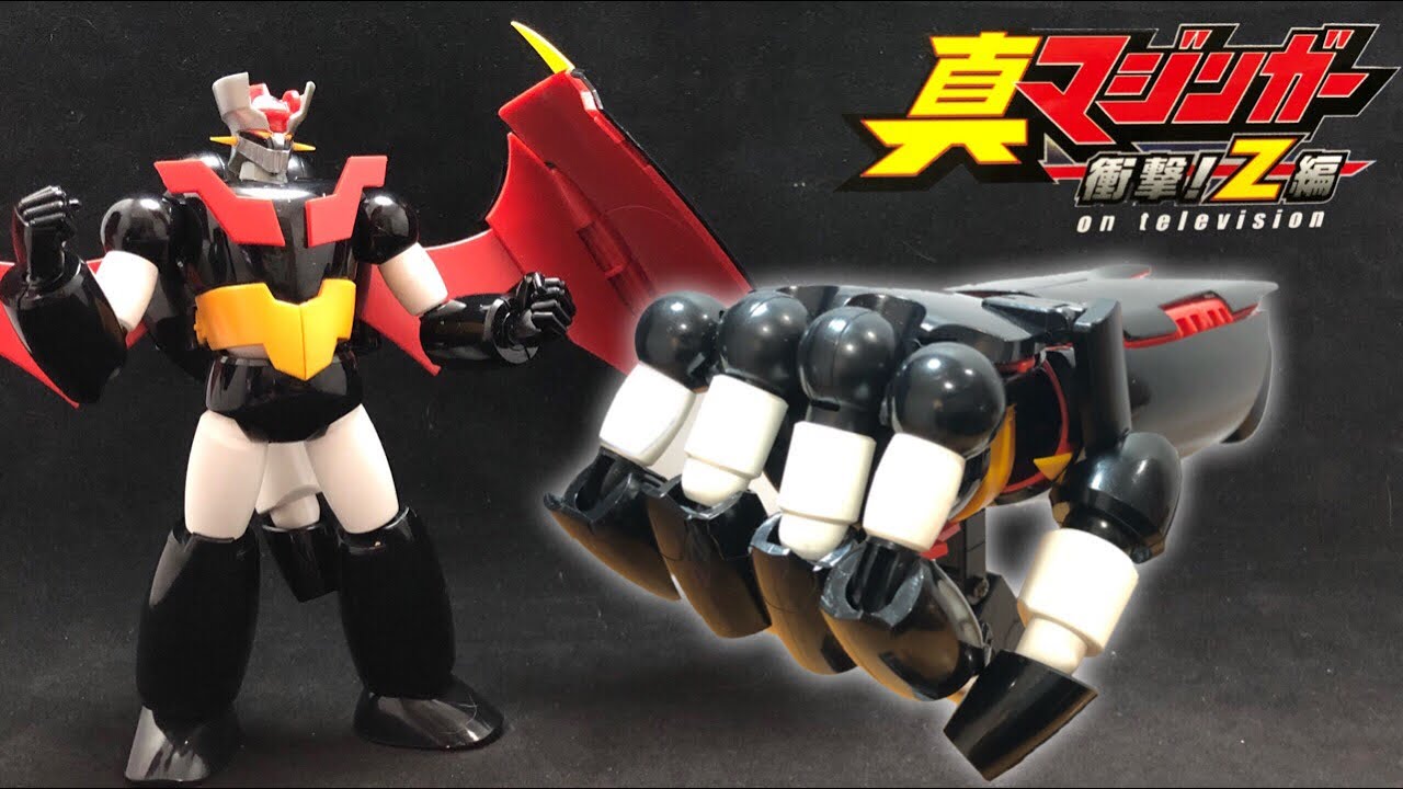 ロボットから巨大なパンチに完全変形！マジンガーZ メカニック