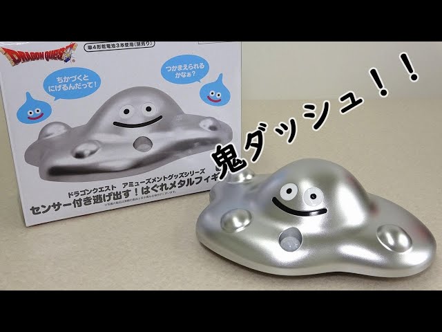 Super Dash 💨] Run away! Stray Metal Dragon Quest - YouTube