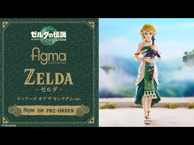 figma ゼルダ ティアーズ オブ ザ キングダムver - YouTube