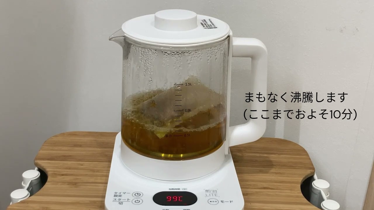 商品紹介】おすすめの漢方煎じ器「煎治・LITE」（電気ケトル式