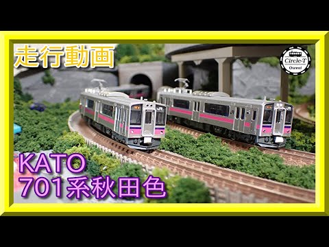 走行動画】10-1557 /10-1558 701系0番台 秋田色 【鉄道模型・Nゲージ