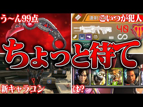 You see] 8 crazy things that have already happened in Season 23