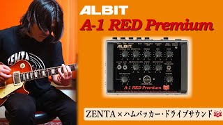 ALBIT/アルビット 新着情報