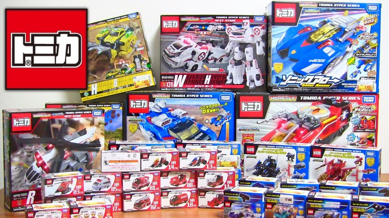 トミカ ドライブヘッド が始まる前に大量買い！ハイパーレスキュー