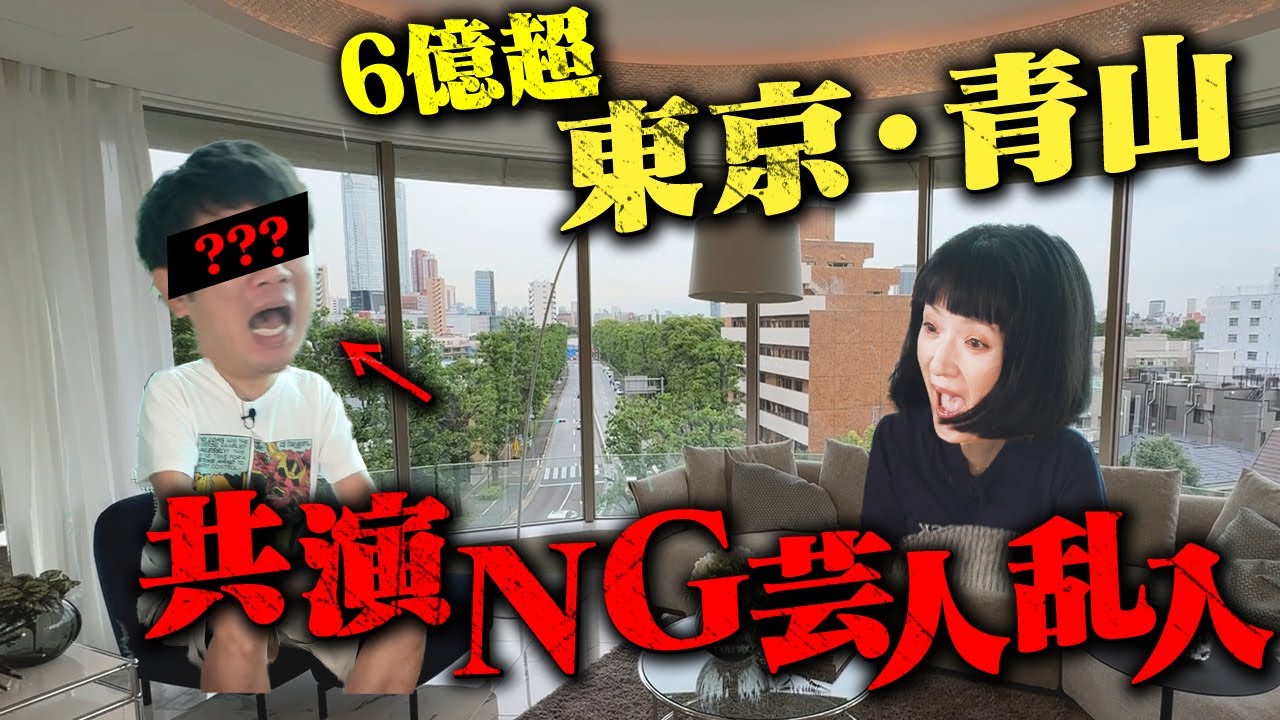 Park Court Aoyama The Tower] A floating property in Aoyama worth