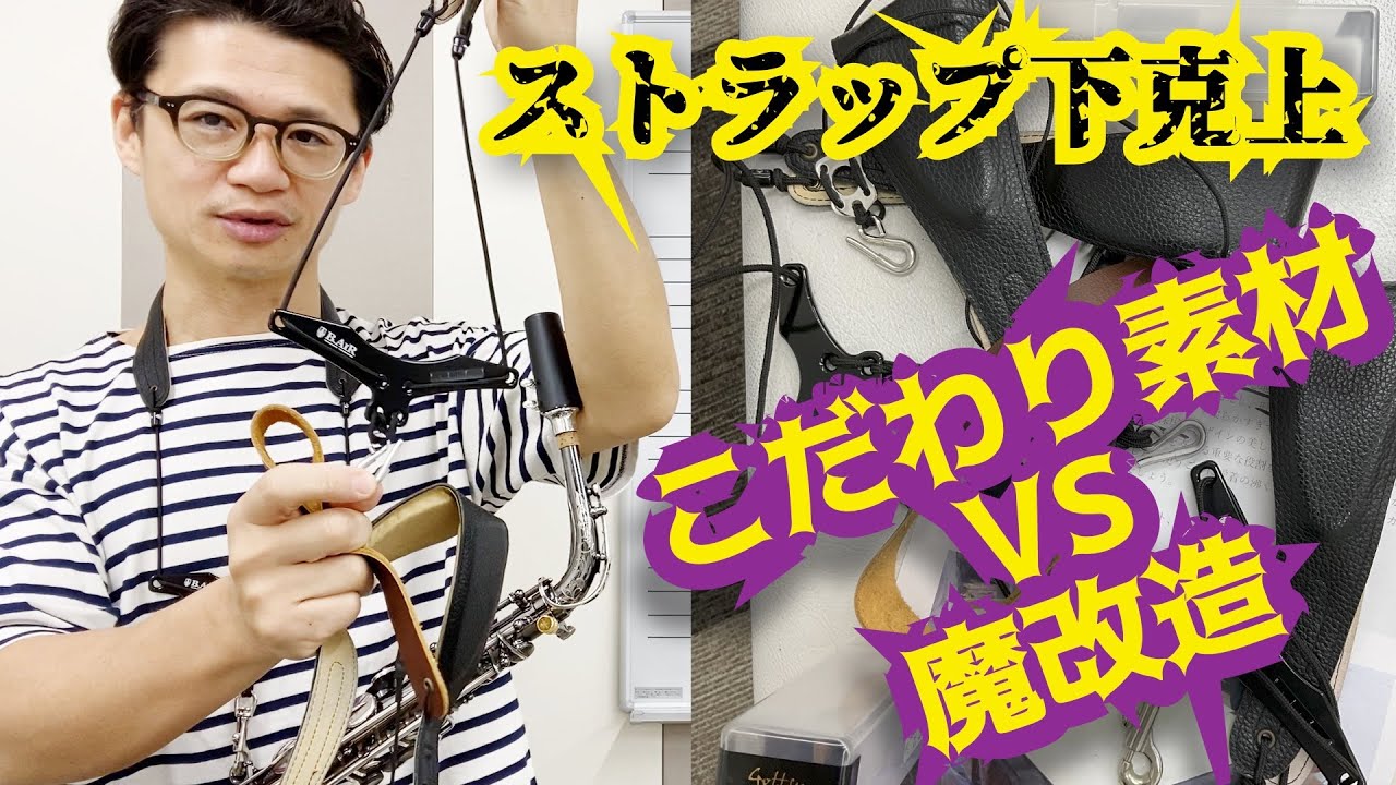 バードストラップ危うし？⁉︎)銀フック搭載のヤバすぎゴッツ社製