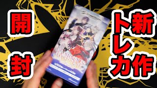 XrossStars] Unboxing the first box of the new TCG 