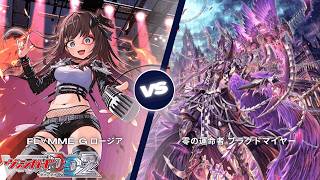 カードファイト!! ヴァンガード ディアデイズ2 【FL∀MMe-G ロージア