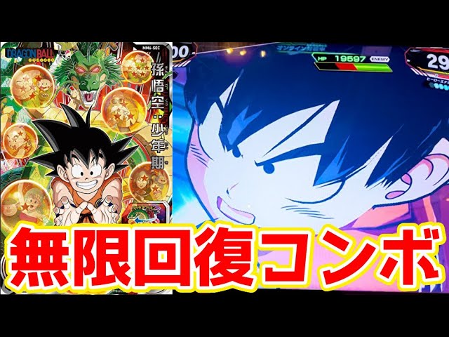 あのカードと合わせるのと絶対やられない】MM6弾SEC孫悟空:少年期を