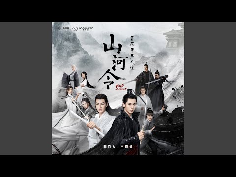 山河令OST - YouTube