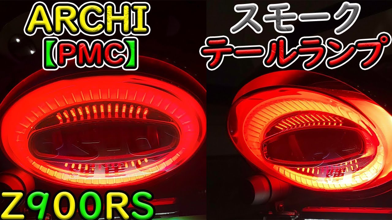 Z900RS] Mini Customization ☆ PMC/ARCHI Smoked Lens Tail Lamp DIY