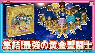 Saint Seiya] [Bandai Official] The latest information on the new