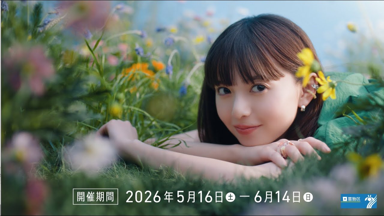 齋藤飛鳥、「生まれも育ちも葛飾で…」葛飾区のイベントアンバサダー