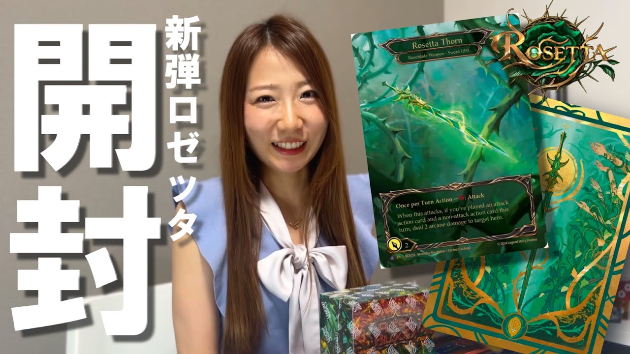 fab】フレッシュ＆ブラッド引退品(ロゼッタオシリオ＆フローリアン