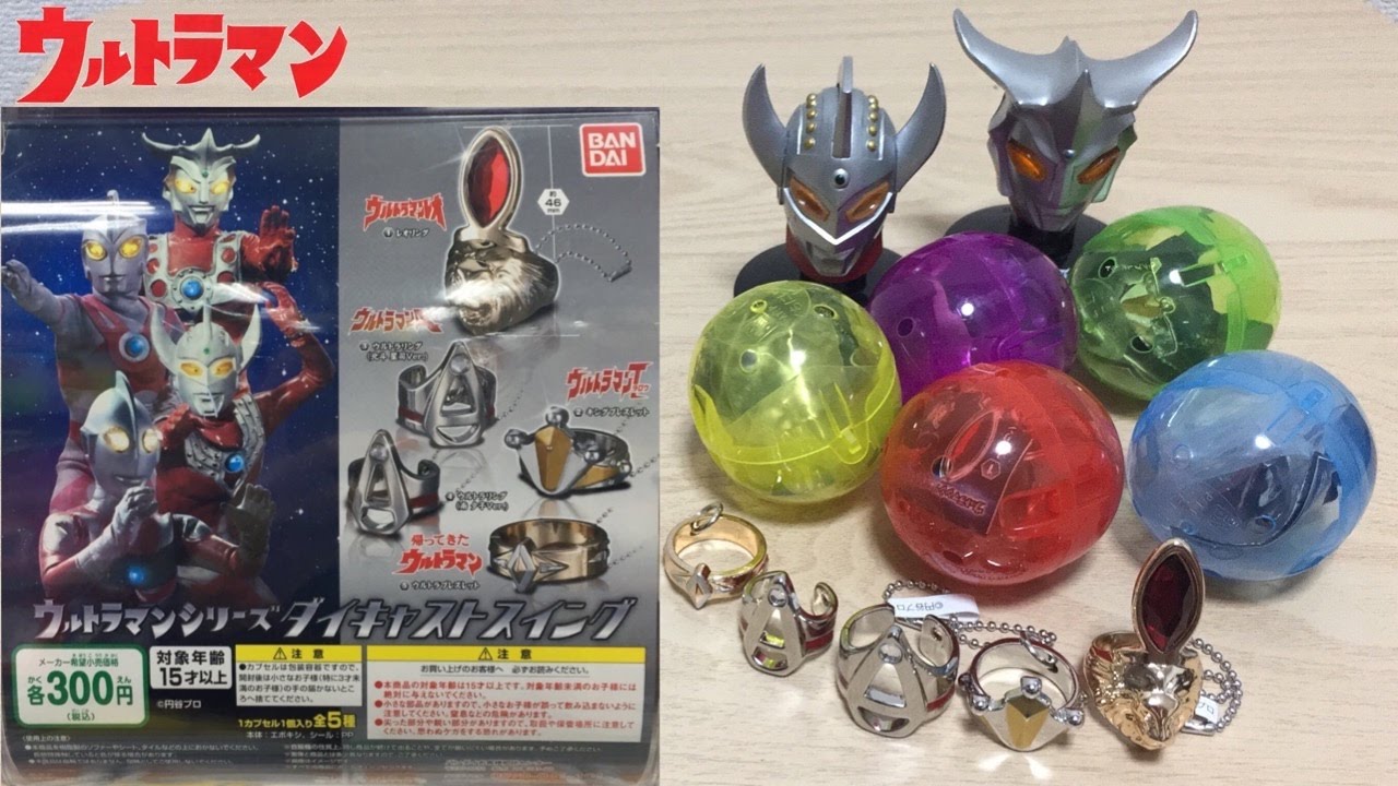 ultraman series die-cast swing review - YouTube