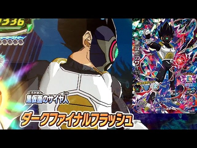 DBH GDM9弾】【SEC2 黒仮面のサイヤ人を使ってみた!!】ドラゴンボール